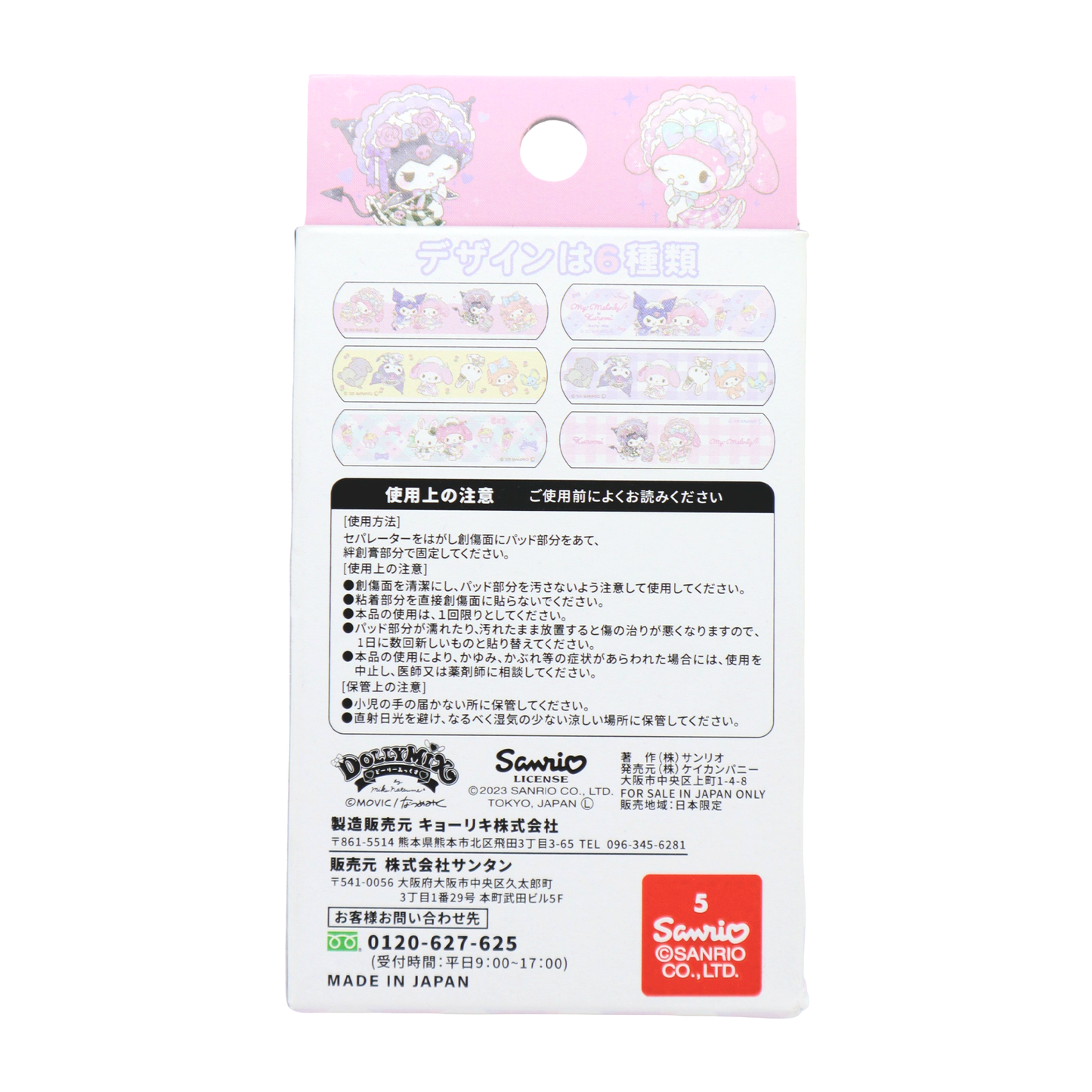 Cute Aid - Kuromi & My Melody Dolly Mix Collaboration (LIMITED EDITION)