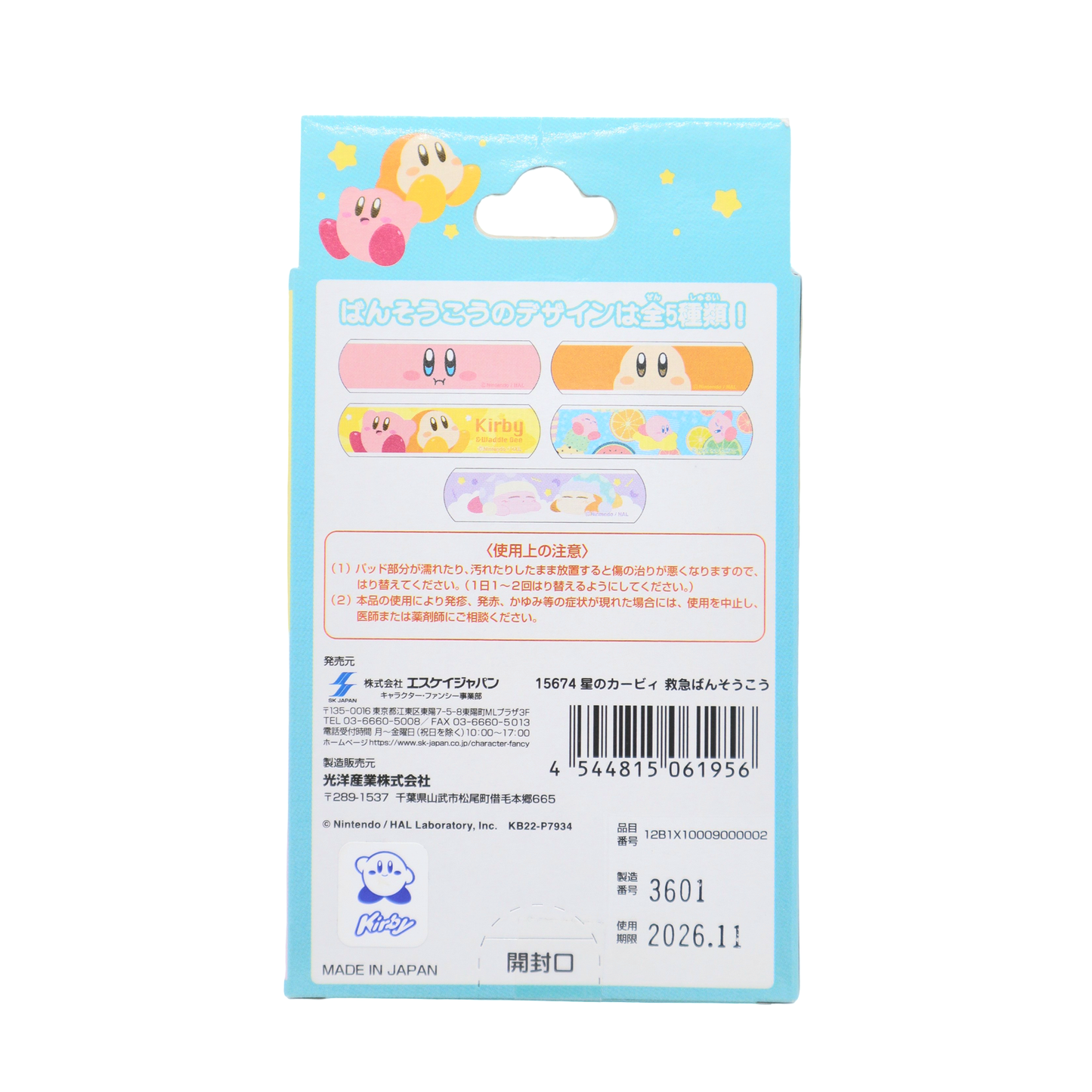 Cute Aid - Kirby & Waddle Dee